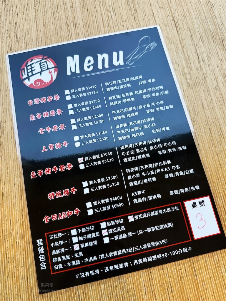 唯真燒肉 | 南投草屯燒烤,在地都推薦的稻田美景燒肉店,套餐肉量十足,泰式沾醬超唰嘴又解膩 @果果愛Fruitlove 唯真燒肉 | 南投草屯燒烤,在地都推薦的稻田美景燒肉店,套餐肉量十足,泰式沾醬超唰嘴又解膩 @果果愛Fruitlove