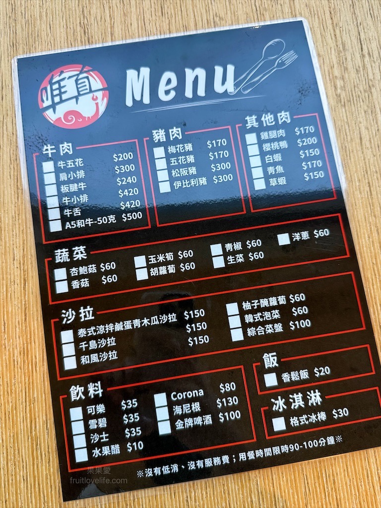 唯真燒肉 | 南投草屯燒烤,在地都推薦的稻田美景燒肉店,套餐肉量十足,泰式沾醬超唰嘴又解膩 @果果愛Fruitlove 唯真燒肉 | 南投草屯燒烤,在地都推薦的稻田美景燒肉店,套餐肉量十足,泰式沾醬超唰嘴又解膩 @果果愛Fruitlove