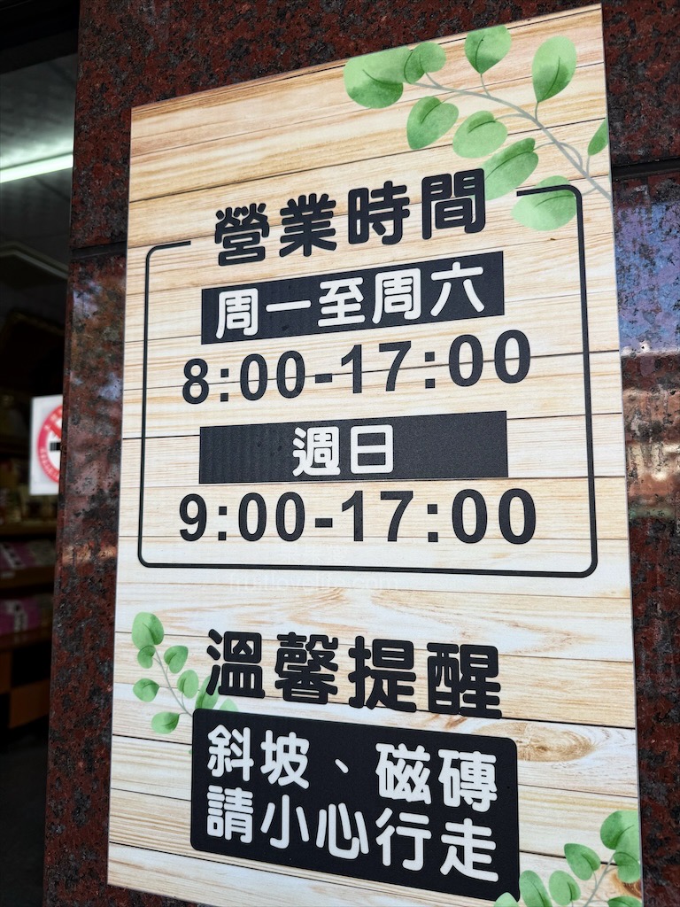 日香食品 | 南投竹山伴手禮，在地50年老品牌，專賣懷舊古早味餅乾，香脆可口好滋味 @果果愛Fruitlove