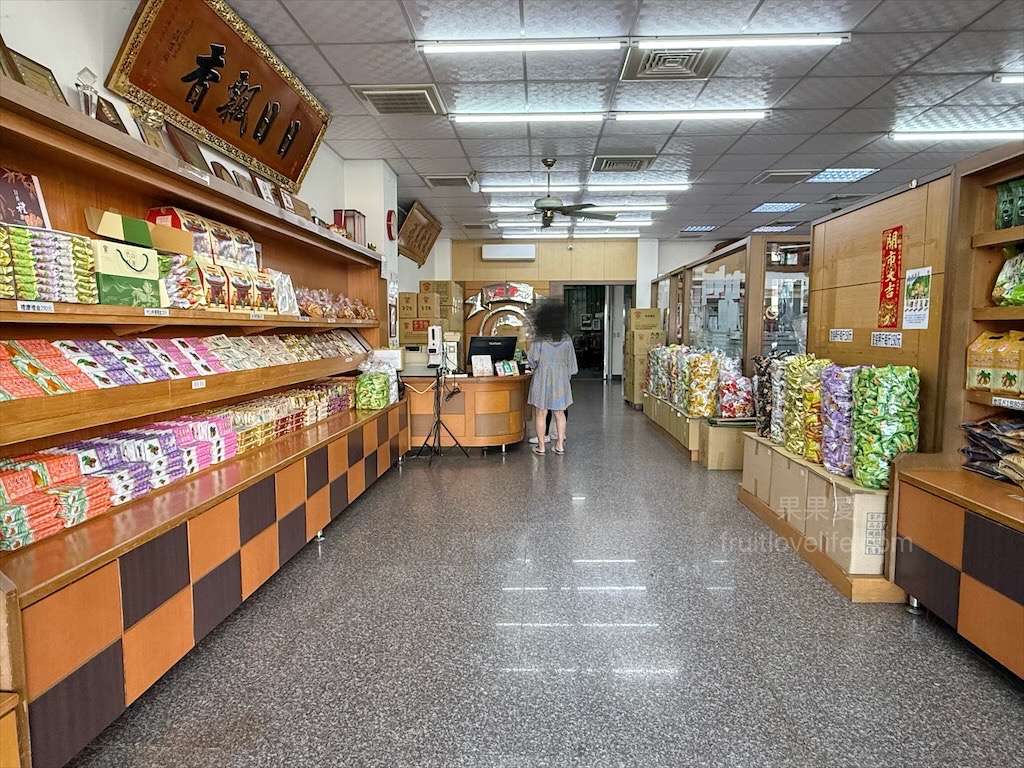 日香食品 | 南投竹山伴手禮，在地50年老品牌，專賣懷舊古早味餅乾，香脆可口好滋味 @果果愛Fruitlove