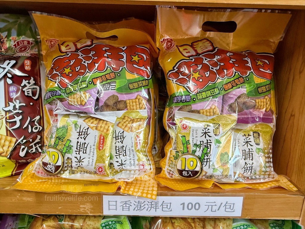 日香食品 | 南投竹山伴手禮，在地50年老品牌，專賣懷舊古早味餅乾，香脆可口好滋味 @果果愛Fruitlove