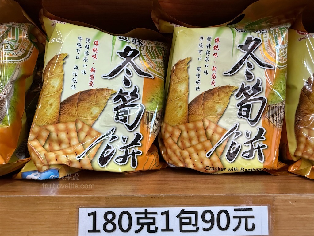 日香食品 | 南投竹山伴手禮，在地50年老品牌，專賣懷舊古早味餅乾，香脆可口好滋味 @果果愛Fruitlove