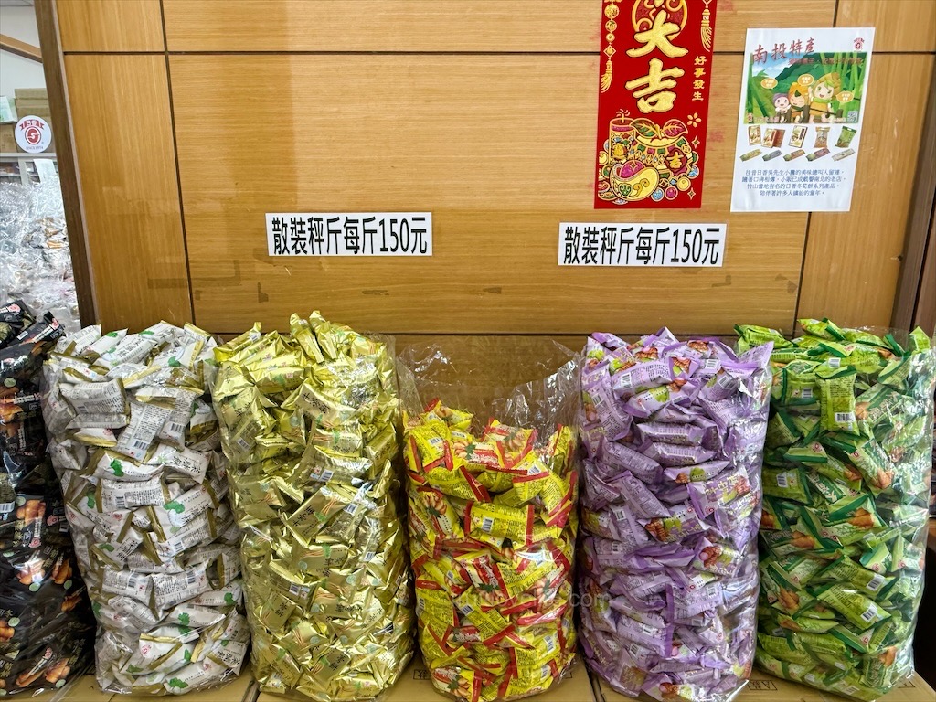 日香食品 | 南投竹山伴手禮，在地50年老品牌，專賣懷舊古早味餅乾，香脆可口好滋味 @果果愛Fruitlove