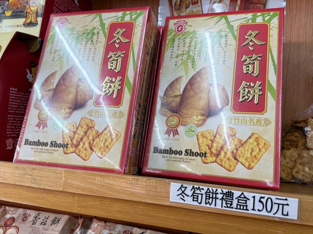 日香食品 | 南投竹山伴手禮，在地50年老品牌，專賣懷舊古早味餅乾，香脆可口好滋味 @果果愛Fruitlove