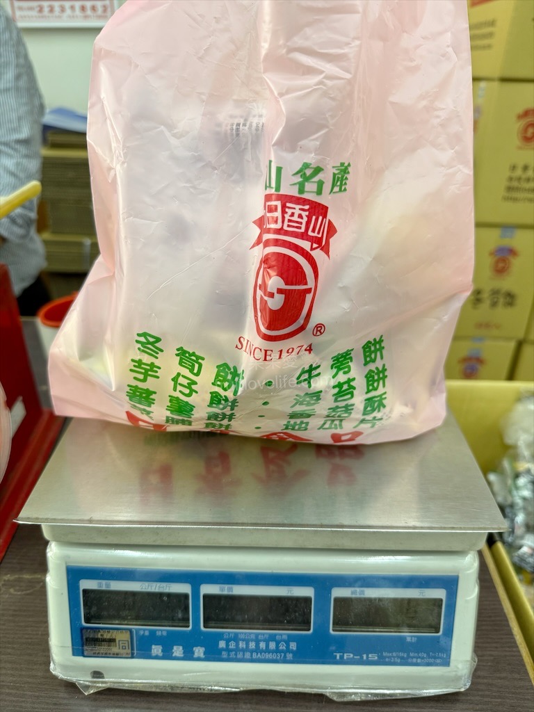 日香食品 | 南投竹山伴手禮，在地50年老品牌，專賣懷舊古早味餅乾，香脆可口好滋味 @果果愛Fruitlove