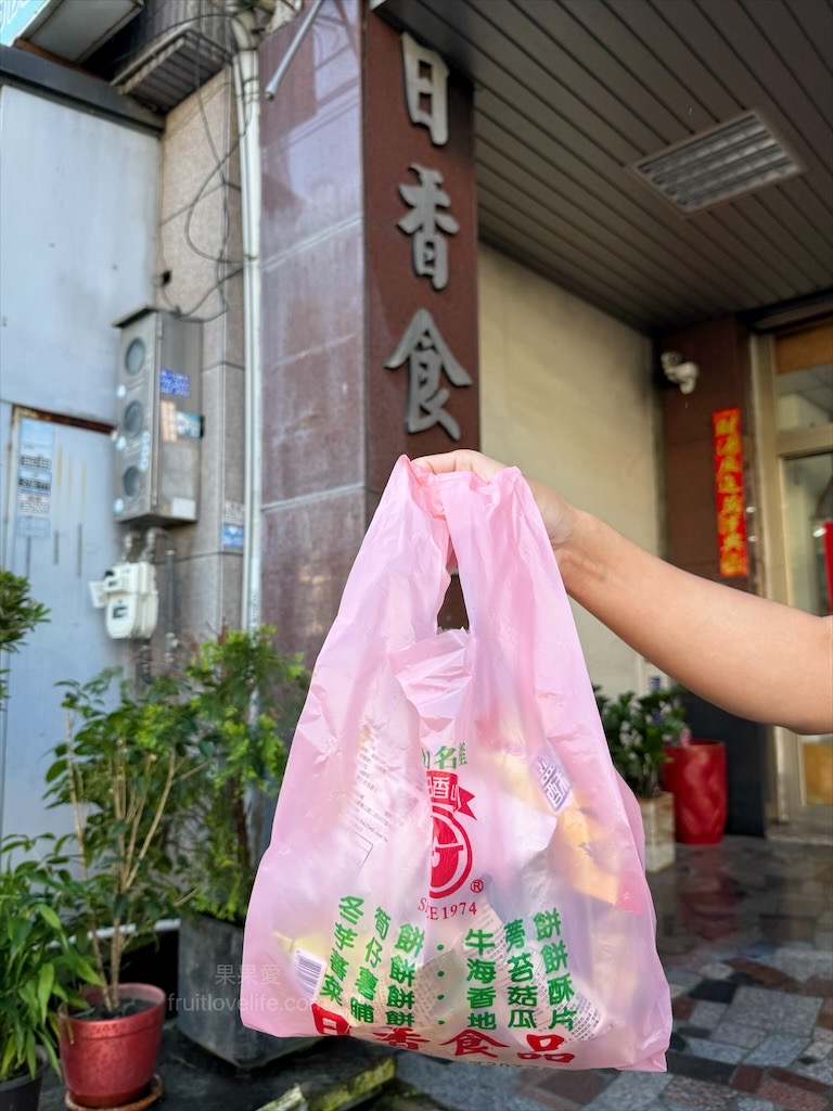 日香食品 | 南投竹山伴手禮，在地50年老品牌，專賣懷舊古早味餅乾，香脆可口好滋味 @果果愛Fruitlove