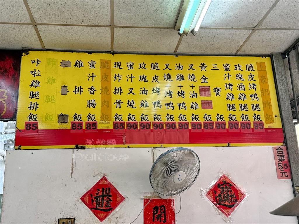 上豪燒臘快餐菜單