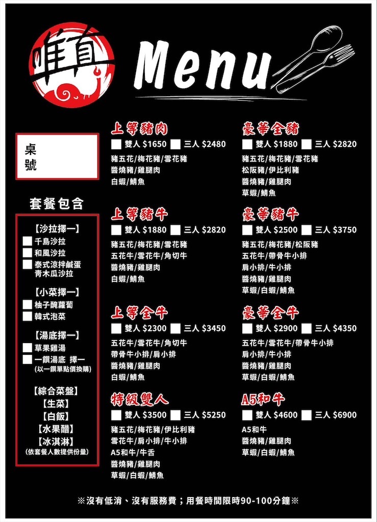 唯真燒肉 | 南投草屯燒烤,在地都推薦的稻田美景燒肉店,套餐肉量十足,泰式沾醬超唰嘴又解膩 @果果愛Fruitlove 唯真燒肉 | 南投草屯燒烤,在地都推薦的稻田美景燒肉店,套餐肉量十足,泰式沾醬超唰嘴又解膩 @果果愛Fruitlove