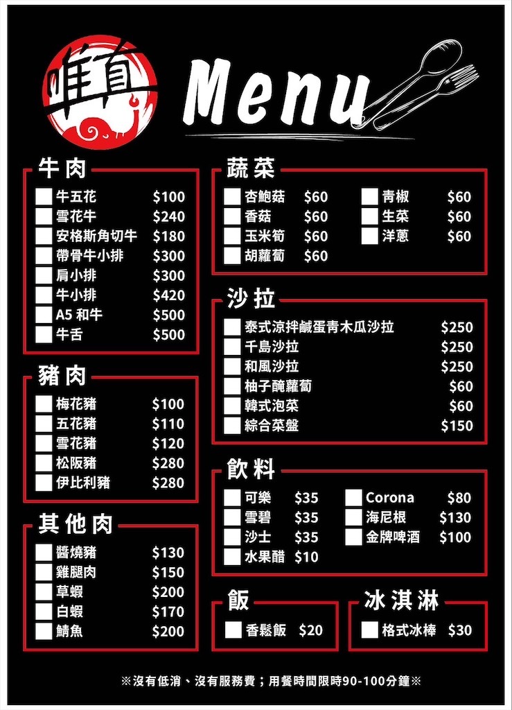 唯真燒肉 | 南投草屯燒烤,在地都推薦的稻田美景燒肉店,套餐肉量十足,泰式沾醬超唰嘴又解膩 @果果愛Fruitlove 唯真燒肉 | 南投草屯燒烤,在地都推薦的稻田美景燒肉店,套餐肉量十足,泰式沾醬超唰嘴又解膩 @果果愛Fruitlove