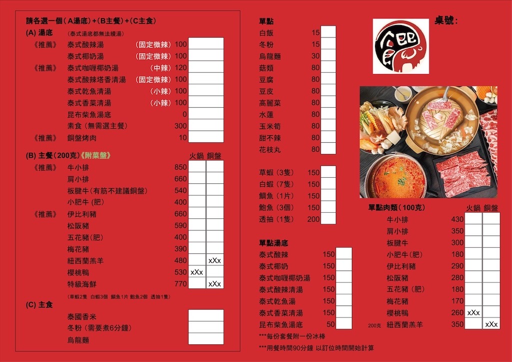 一饌泰式銅盤燒烤火鍋 | 南投草屯田野間超人氣泰式燒烤火鍋,湯頭三吃、高品質肉品、寵物友善、無服務費 @果果愛Fruitlove 一饌泰式銅盤燒烤火鍋 | 南投草屯田野間超人氣泰式燒烤火鍋,湯頭三吃、高品質肉品、寵物友善、無服務費 @果果愛Fruitlove