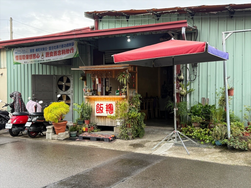 食反米團-飯糰 | 台中北屯早餐,巷弄內份量不小、米香Q彈的飯糰專賣店 @果果愛Fruitlove 食反米團-飯糰 | 台中北屯早餐,巷弄內份量不小、米香Q彈的飯糰專賣店 @果果愛Fruitlove