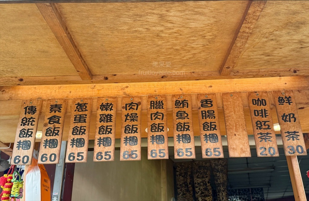 食反米團-飯糰 | 台中北屯早餐，巷弄內份量不小、米香Q彈的飯糰專賣店 @果果愛Fruitlove