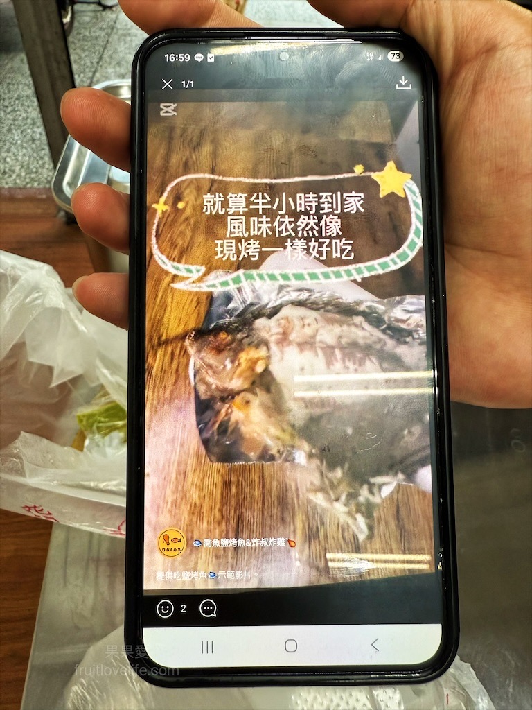 喬魚鹽烤魚 | 台中南屯鹽烤魚，好市多附近新鮮現烤魚，獨家蔥蒜醬汁、肉質Q嫩、味道鮮甜，外帶內用都好吃 @果果愛Fruitlove