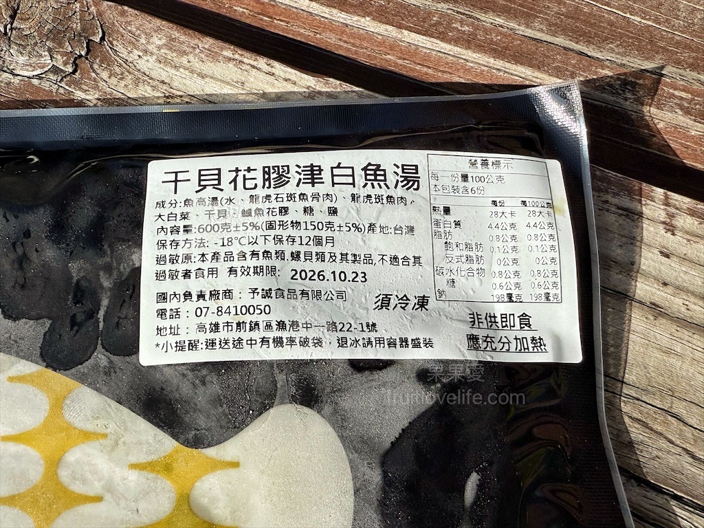 斑鯓BENSON | 宅配美食推薦，龍虎石斑魚湯口味多樣，簡單加熱即可享用美味鮮甜的龍虎石斑魚湯 @果果愛Fruitlove