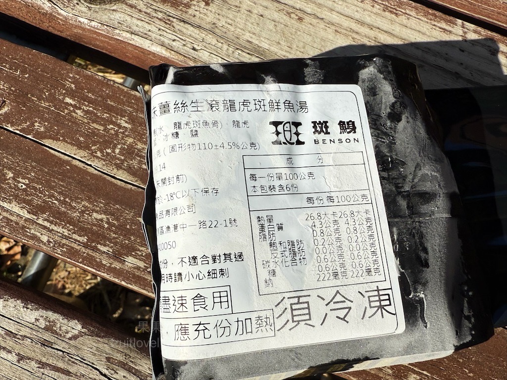 斑鯓BENSON | 宅配美食推薦，龍虎石斑魚湯口味多樣，簡單加熱即可享用美味鮮甜的龍虎石斑魚湯 @果果愛Fruitlove