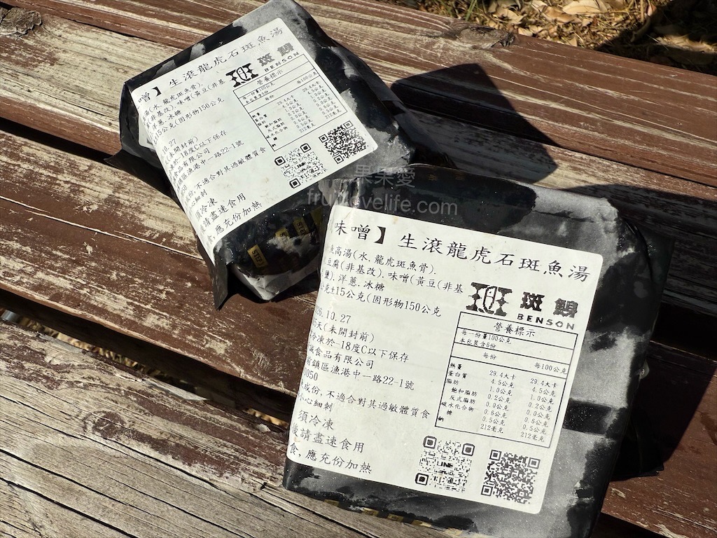 斑鯓BENSON | 宅配美食推薦,龍虎石斑魚湯口味多樣,簡單加熱即可享用美味鮮甜的龍虎石斑魚湯 @果果愛Fruitlove 斑鯓BENSON | 宅配美食推薦,龍虎石斑魚湯口味多樣,簡單加熱即可享用美味鮮甜的龍虎石斑魚湯 @果果愛Fruitlove