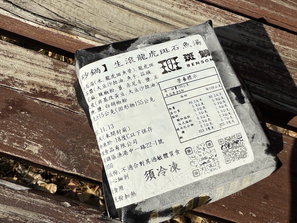 斑鯓BENSON | 宅配美食推薦,龍虎石斑魚湯口味多樣,簡單加熱即可享用美味鮮甜的龍虎石斑魚湯 @果果愛Fruitlove 斑鯓BENSON | 宅配美食推薦,龍虎石斑魚湯口味多樣,簡單加熱即可享用美味鮮甜的龍虎石斑魚湯 @果果愛Fruitlove