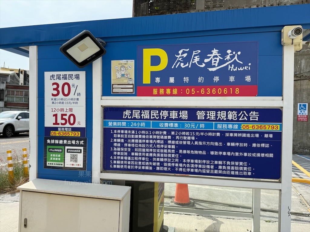 鵝与鍋虎尾總店 | 雲林虎尾鵝肉火鍋,招牌鵝白湯清香鮮甜、Q嫩鵝肉片、六宮格鮮蔬盤,多樣招牌必點小菜、主食 @果果愛Fruitlove 鵝与鍋虎尾總店 | 雲林虎尾鵝肉火鍋,招牌鵝白湯清香鮮甜、Q嫩鵝肉片、六宮格鮮蔬盤,多樣招牌必點小菜、主食 @果果愛Fruitlove