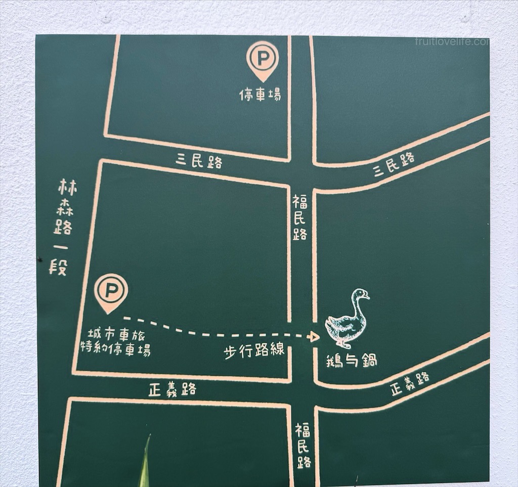 鵝与鍋虎尾總店 | 雲林虎尾鵝肉火鍋,招牌鵝白湯清香鮮甜、Q嫩鵝肉片、六宮格鮮蔬盤,多樣招牌必點小菜、主食 @果果愛Fruitlove 鵝与鍋虎尾總店 | 雲林虎尾鵝肉火鍋,招牌鵝白湯清香鮮甜、Q嫩鵝肉片、六宮格鮮蔬盤,多樣招牌必點小菜、主食 @果果愛Fruitlove