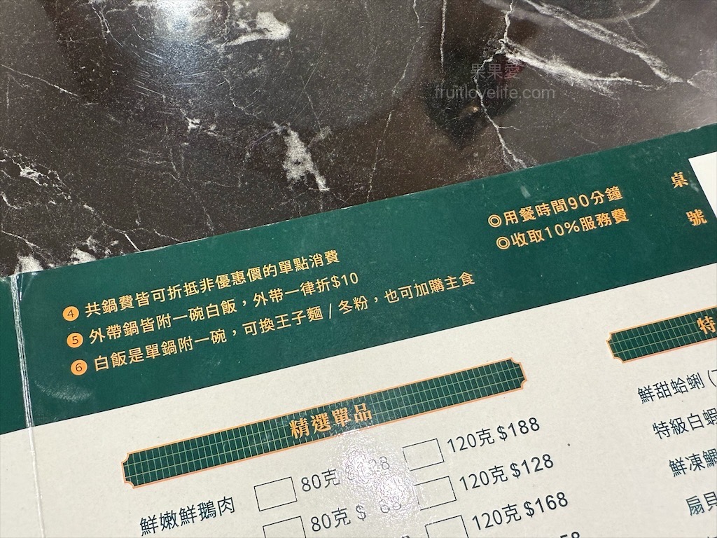 鵝与鍋虎尾總店 | 雲林虎尾鵝肉火鍋,招牌鵝白湯清香鮮甜、Q嫩鵝肉片、六宮格鮮蔬盤,多樣招牌必點小菜、主食 @果果愛Fruitlove 鵝与鍋虎尾總店 | 雲林虎尾鵝肉火鍋,招牌鵝白湯清香鮮甜、Q嫩鵝肉片、六宮格鮮蔬盤,多樣招牌必點小菜、主食 @果果愛Fruitlove