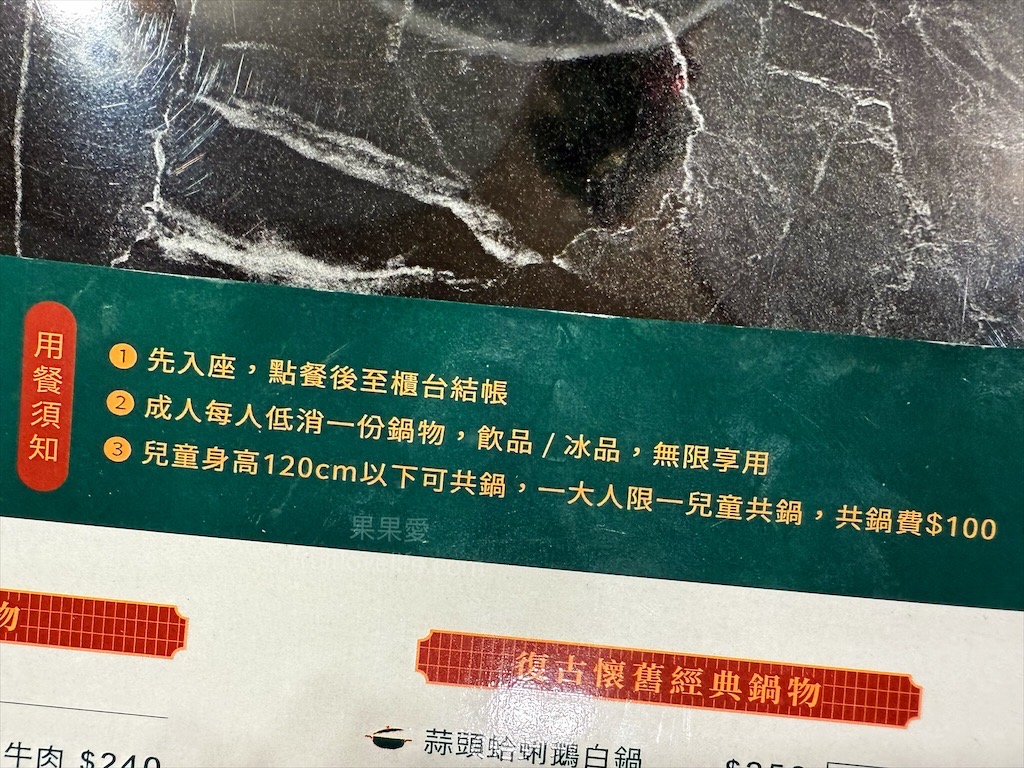 鵝与鍋虎尾總店 | 雲林虎尾鵝肉火鍋，招牌鵝白湯清香鮮甜、Q嫩鵝肉片、六宮格鮮蔬盤，多樣招牌必點小菜、主食 @果果愛Fruitlove