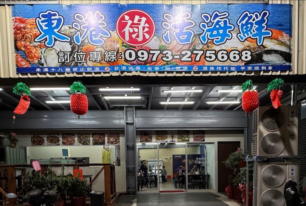 東港祿活海鮮 | 台中南區海鮮熱炒餐廳，活泰國蝦、招牌燒酒蝦、老菜脯雞湯，白飯免費吃到飽，聚餐小酌好地方 @果果愛Fruitlove