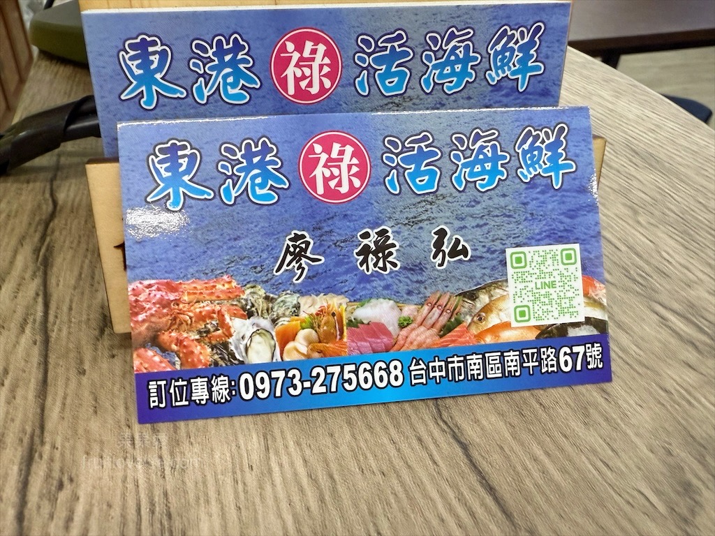 東港祿活海鮮 | 台中南區海鮮熱炒餐廳，活泰國蝦、招牌燒酒蝦、老菜脯雞湯，白飯免費吃到飽，聚餐小酌好地方 @果果愛Fruitlove
