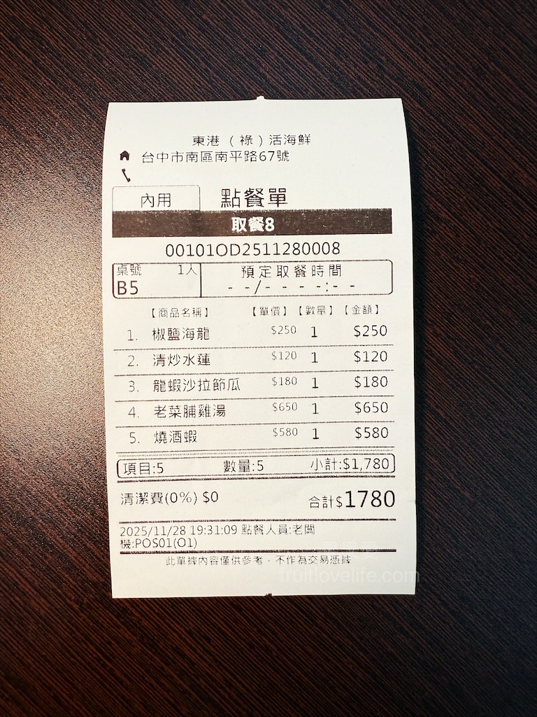 東港祿活海鮮 | 台中南區海鮮熱炒餐廳，活泰國蝦、招牌燒酒蝦、老菜脯雞湯，白飯免費吃到飽，聚餐小酌好地方 @果果愛Fruitlove