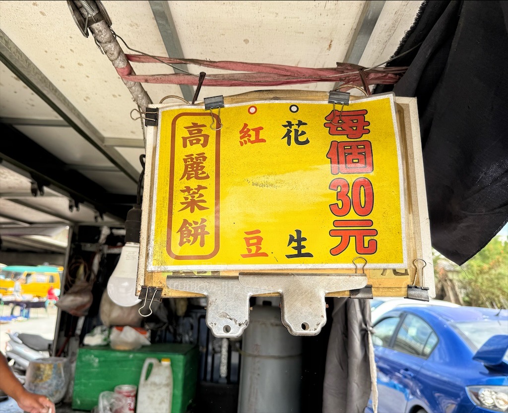 北港牛墟 | 雲林北港景點,北港百年歷史大市集,開市日超熱鬧,結合傳統市場+美食小吃,來挖寶找好貨 @果果愛Fruitlove 北港牛墟 | 雲林北港景點,北港百年歷史大市集,開市日超熱鬧,結合傳統市場+美食小吃,來挖寶找好貨 @果果愛Fruitlove