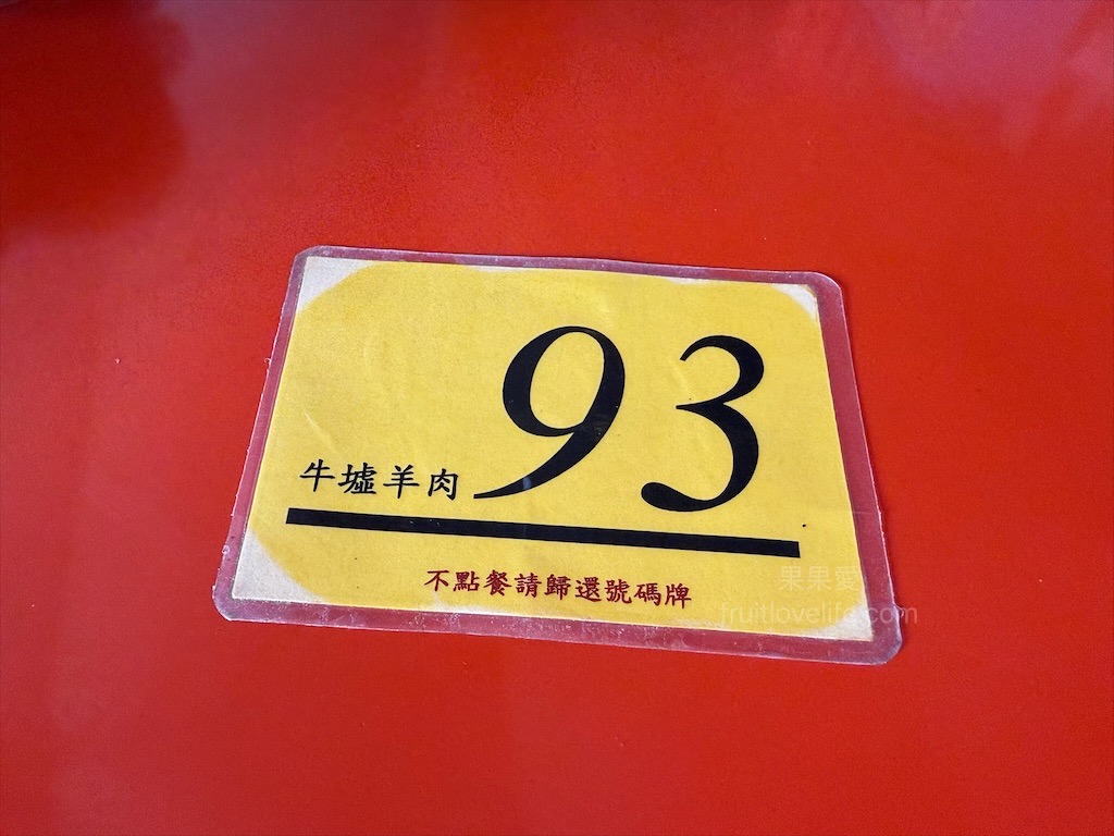 北港牛墟 | 雲林北港景點,北港百年歷史大市集,開市日超熱鬧,結合傳統市場+美食小吃,來挖寶找好貨 @果果愛Fruitlove 北港牛墟 | 雲林北港景點,北港百年歷史大市集,開市日超熱鬧,結合傳統市場+美食小吃,來挖寶找好貨 @果果愛Fruitlove