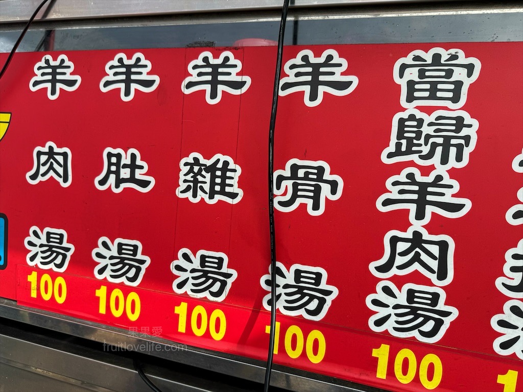 北港牛墟 | 雲林北港景點,北港百年歷史大市集,開市日超熱鬧,結合傳統市場+美食小吃,來挖寶找好貨 @果果愛Fruitlove 北港牛墟 | 雲林北港景點,北港百年歷史大市集,開市日超熱鬧,結合傳統市場+美食小吃,來挖寶找好貨 @果果愛Fruitlove