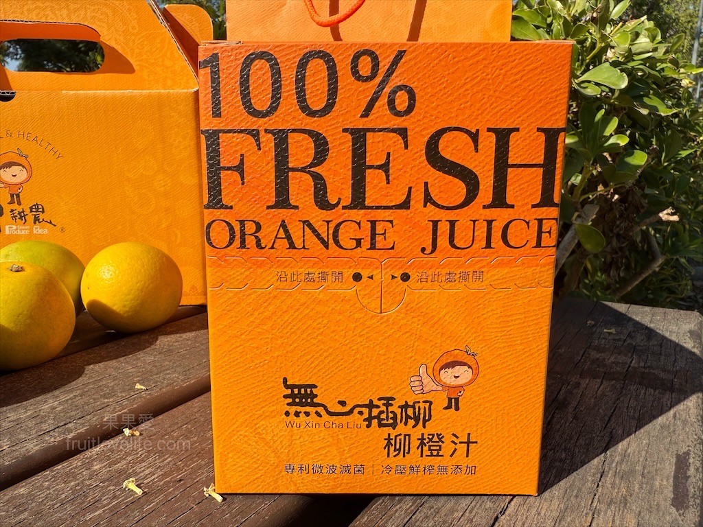 智耕農-無心插柳柳橙汁 | 柳橙汁100%冷壓鮮榨，每包8顆柳丁量，隨手包設計，自用送禮兩相宜 @果果愛Fruitlove