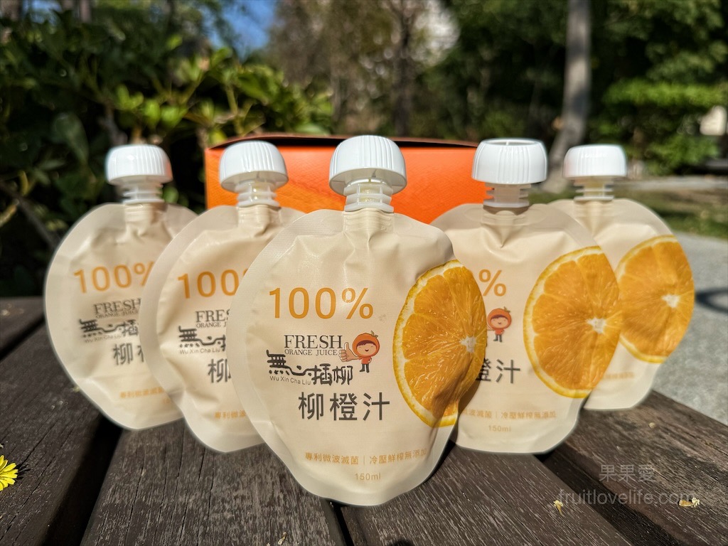 智耕農-無心插柳柳橙汁 | 柳橙汁100%冷壓鮮榨，每包8顆柳丁量，隨手包設計，自用送禮兩相宜 @果果愛Fruitlove