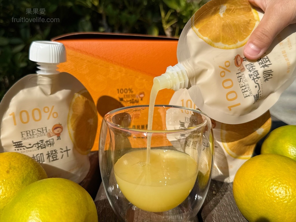 智耕農-無心插柳柳橙汁 | 柳橙汁100%冷壓鮮榨，每包8顆柳丁量，隨手包設計，自用送禮兩相宜 @果果愛Fruitlove