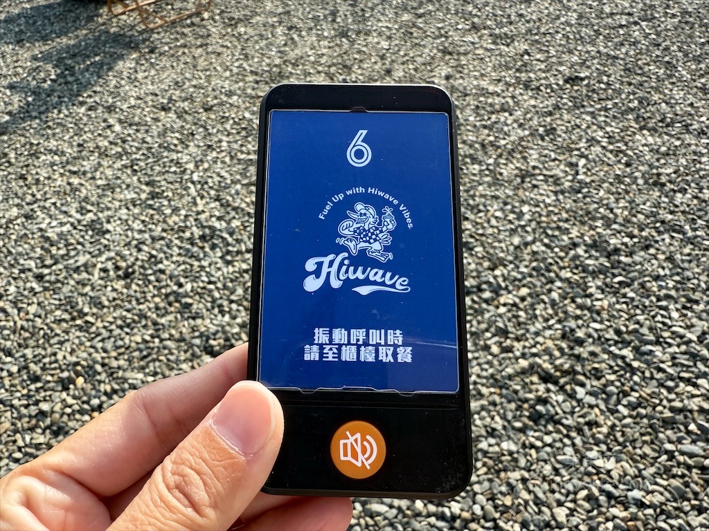 Hiwave Coffee 海味咖啡 | 嘉義布袋咖啡廳，一杯香醇咖啡，海風吹拂、悠閒環境，享受下午時光，不限時戶外咖啡廳 @果果愛Fruitlove