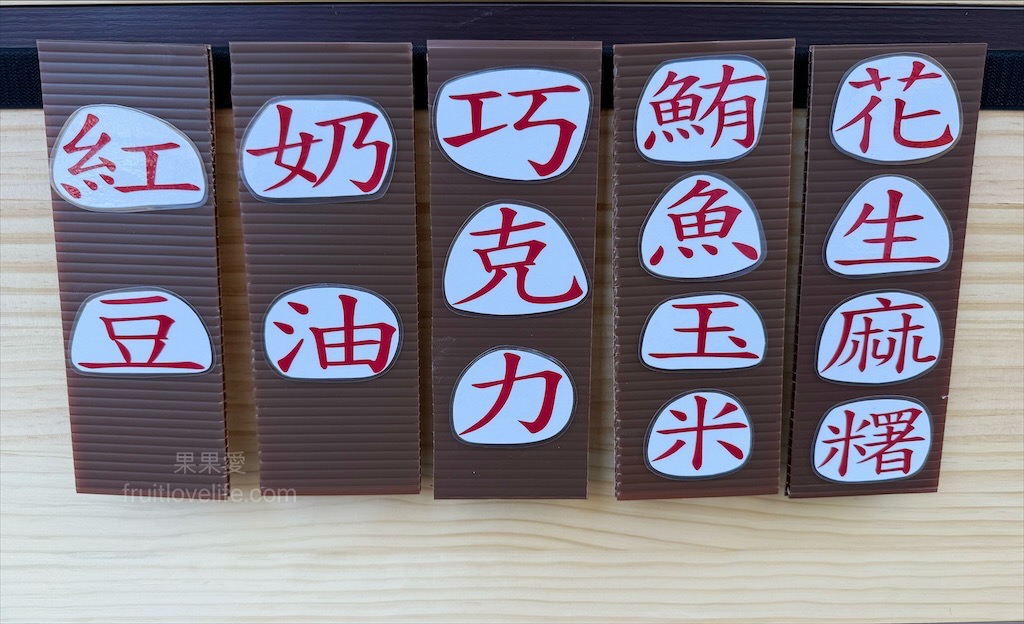 食圓迷你車輪餅 | 台中大里紅豆餅，超萌的迷你一口紅豆餅，餅皮Q軟帶脆，甜而不膩，餡料實在 @果果愛Fruitlove