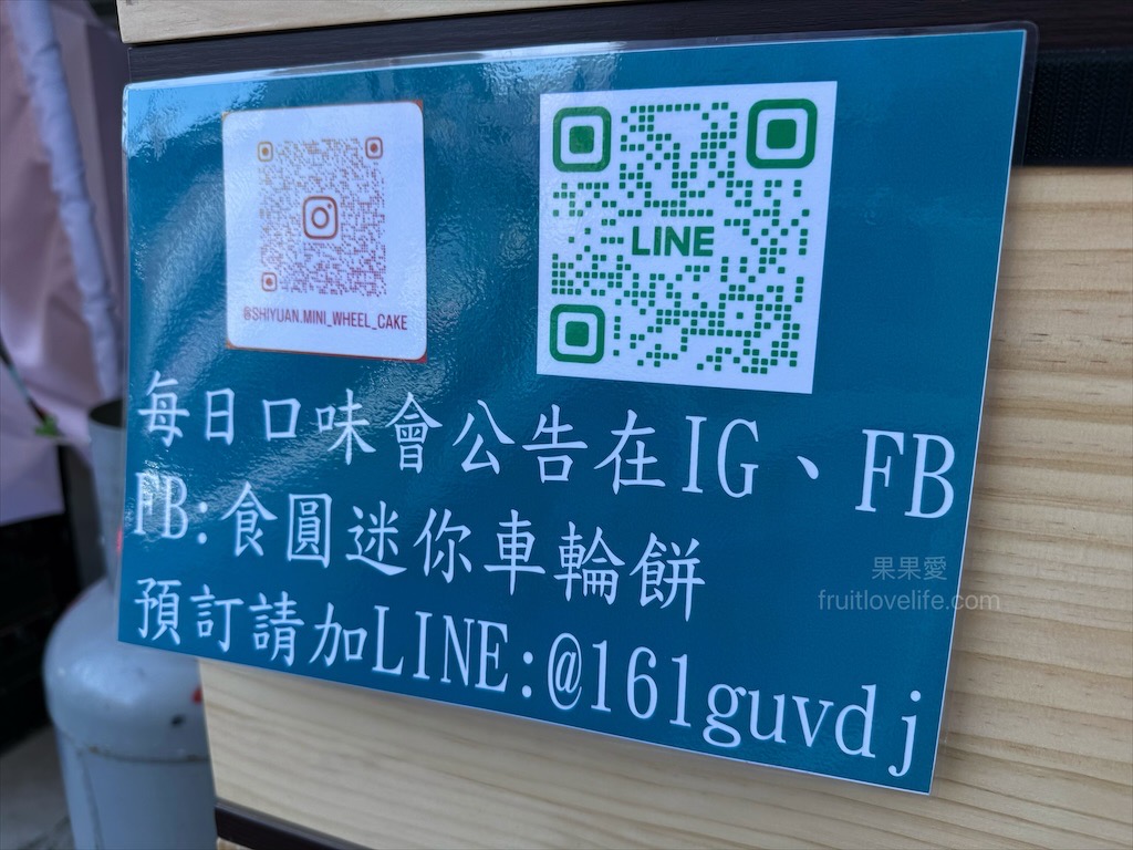 食圓迷你車輪餅 | 台中大里紅豆餅，超萌的迷你一口紅豆餅，餅皮Q軟帶脆，甜而不膩，餡料實在 @果果愛Fruitlove