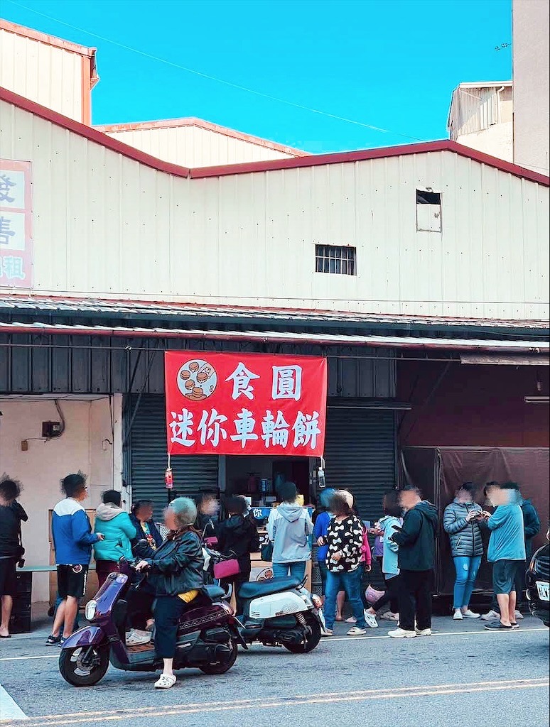 食圓迷你車輪餅 | 台中大里紅豆餅，超萌的迷你一口紅豆餅，餅皮Q軟帶脆，甜而不膩，餡料實在 @果果愛Fruitlove