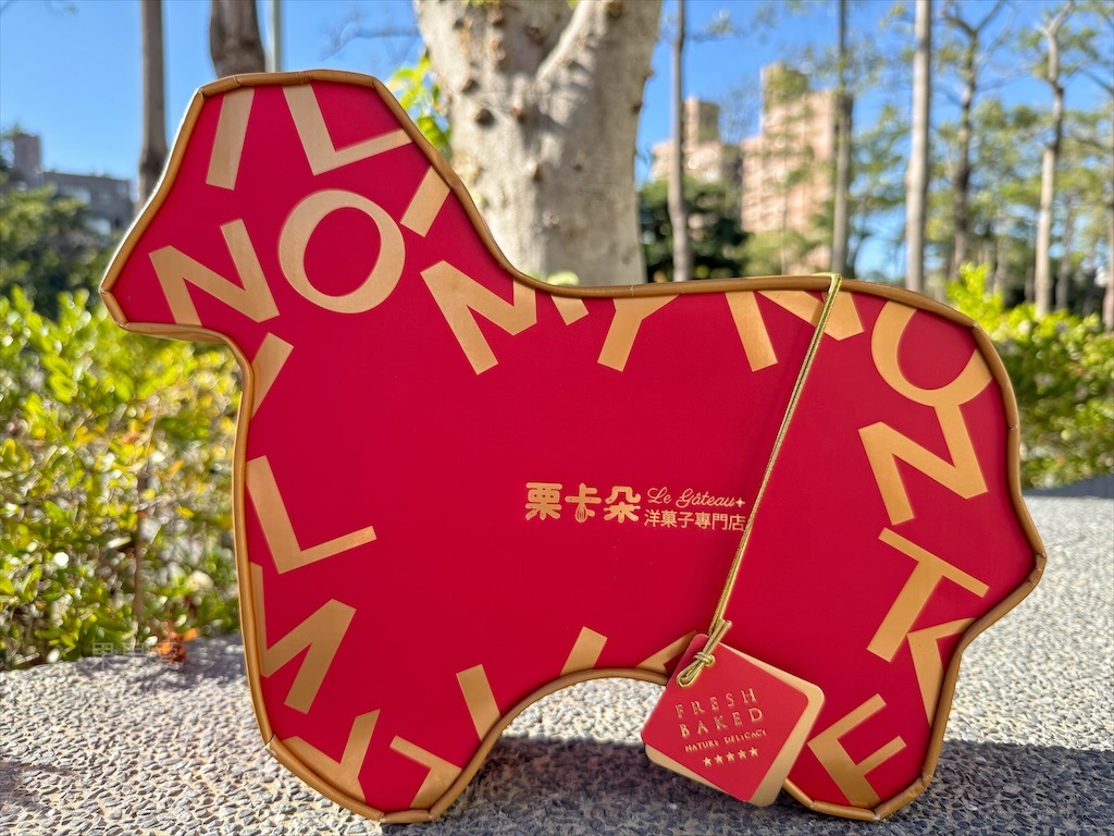 栗卡朵洋菓子坊佳里店｜台南佳里蛋糕甜點，馬年限定開運造型新年禮盒，十款人氣點心，十全十美、好運的美好祝福 @果果愛Fruitlove