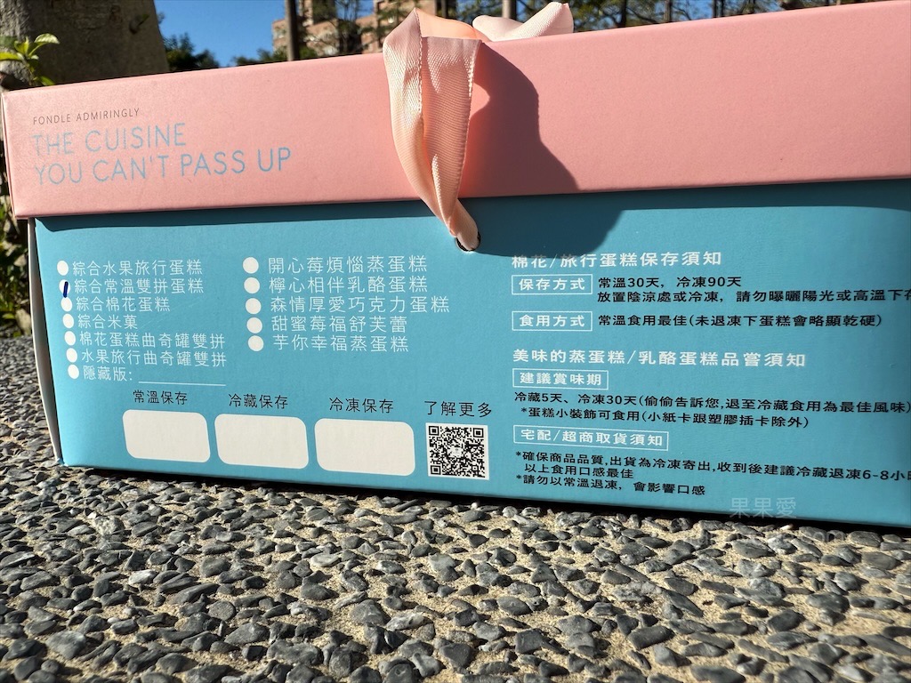 栗卡朵洋菓子坊佳里店｜台南佳里蛋糕甜點，馬年限定開運造型新年禮盒，十款人氣點心，十全十美、好運的美好祝福 @果果愛Fruitlove