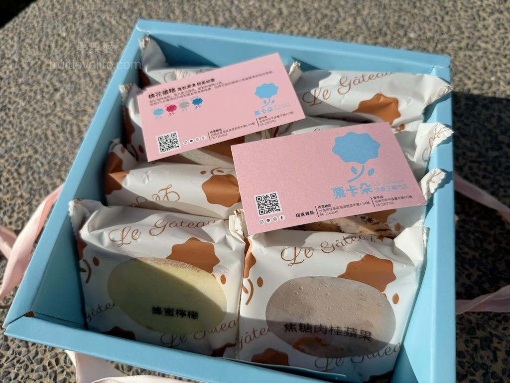 栗卡朵洋菓子坊佳里店｜台南佳里蛋糕甜點，馬年限定開運造型新年禮盒，十款人氣點心，十全十美、好運的美好祝福 @果果愛Fruitlove