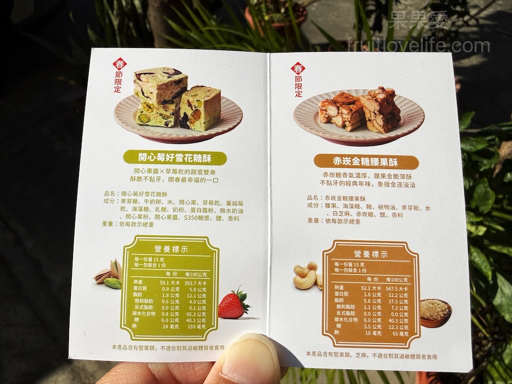 栗卡朵洋菓子坊佳里店｜台南佳里蛋糕甜點，馬年限定開運造型新年禮盒，十款人氣點心，十全十美、好運的美好祝福 @果果愛Fruitlove