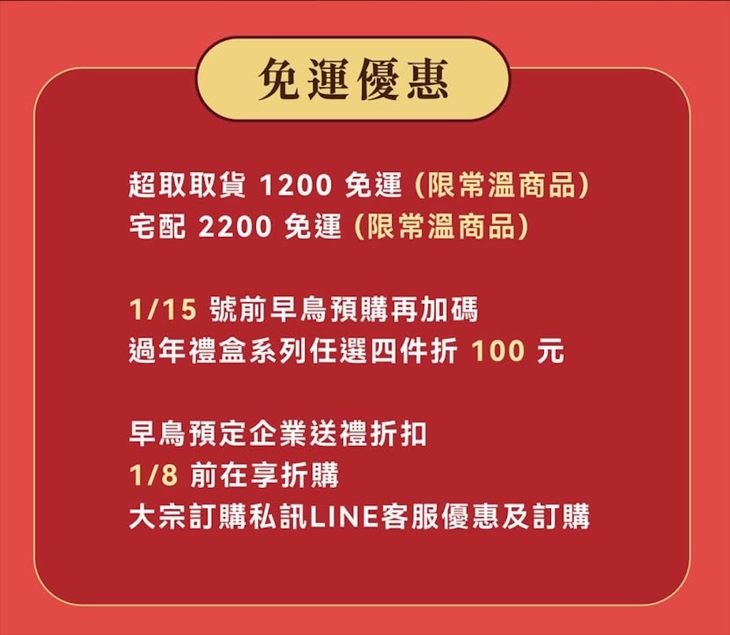 栗卡朵洋菓子坊佳里店｜台南佳里蛋糕甜點，馬年限定開運造型新年禮盒，十款人氣點心，十全十美、好運的美好祝福 @果果愛Fruitlove