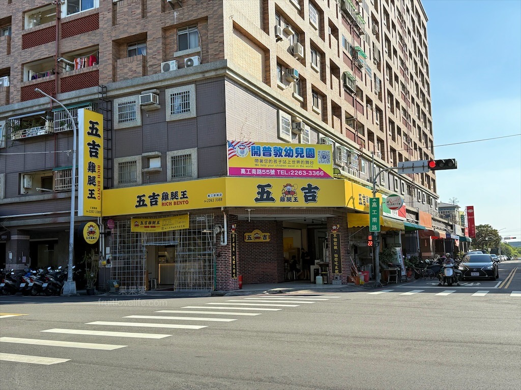 五吉雞腿王 | 台中南區便當，一碗滷肉飯不夠，免費再加一碗，鹹酥雞、炸大雞腿、自製朝天椒菜脯都很推薦 @果果愛Fruitlove