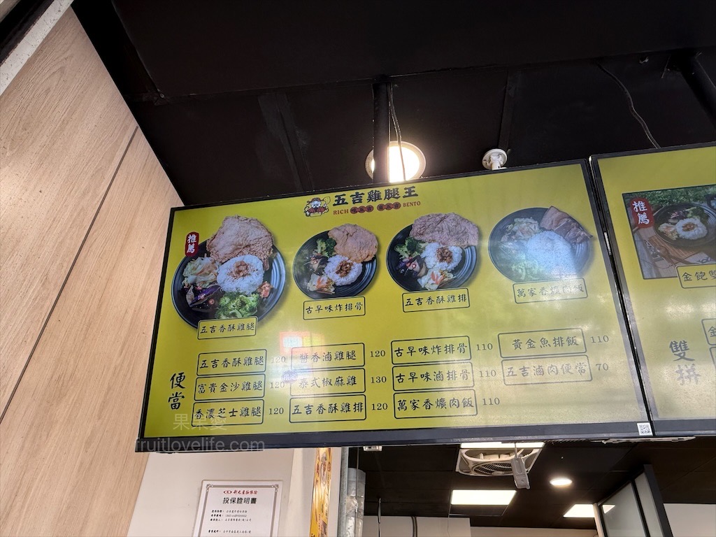 五吉雞腿王 | 台中南區便當，一碗滷肉飯不夠，免費再加一碗，鹹酥雞、炸大雞腿、自製朝天椒菜脯都很推薦 @果果愛Fruitlove