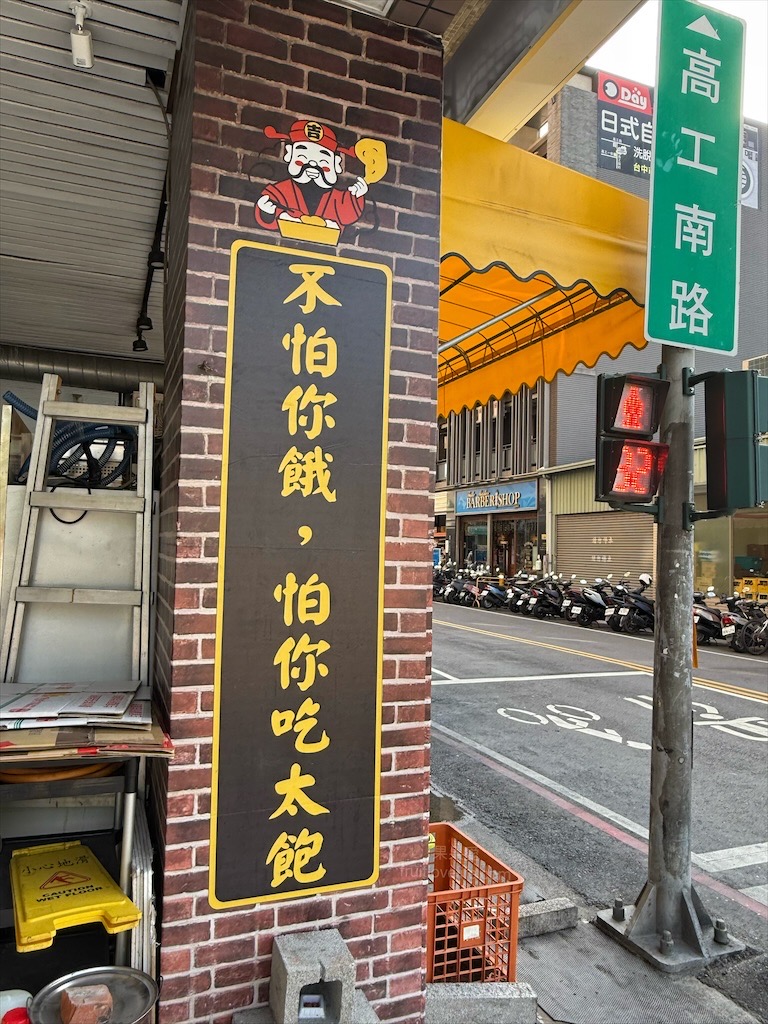 五吉雞腿王 | 台中南區便當，一碗滷肉飯不夠，免費再加一碗，鹹酥雞、炸大雞腿、自製朝天椒菜脯都很推薦 @果果愛Fruitlove