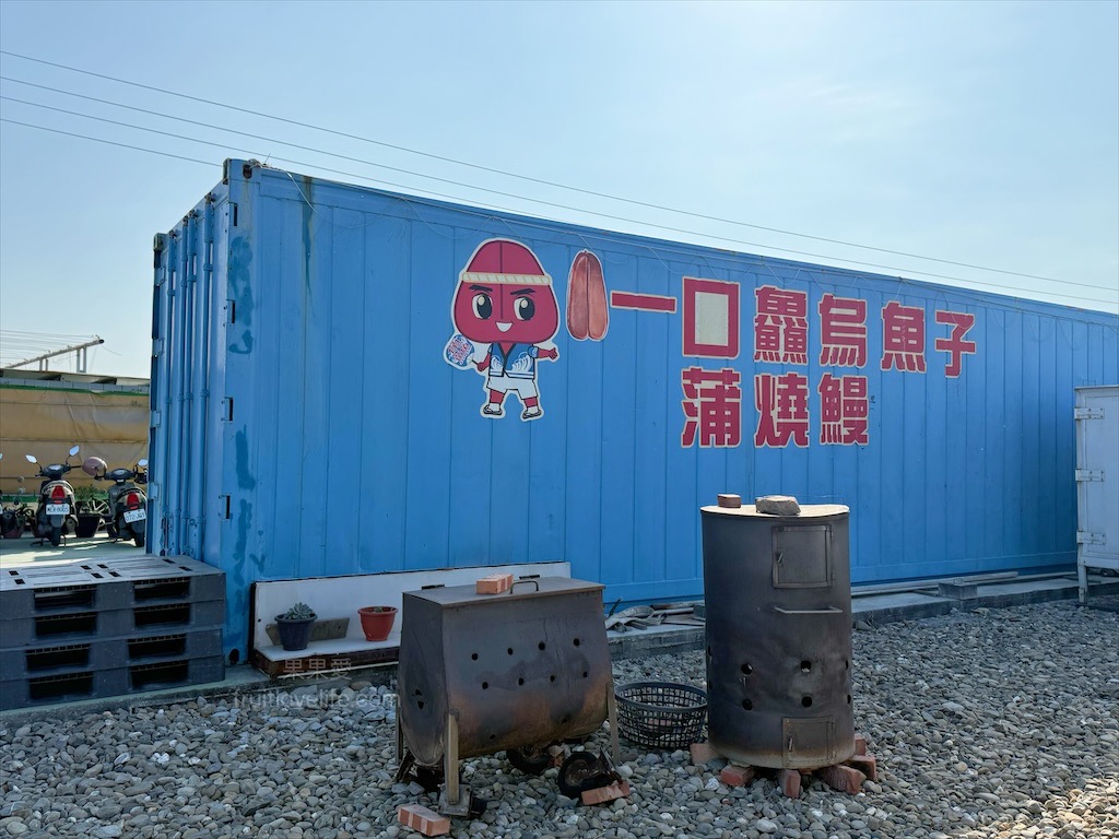 豐樺水產行(一口鱻) | 雲林口湖烏魚子、蒲燒鰻推薦，傳承四代工藝，烏魚子鮮甜回甘，蒲燒鰻肉質細緻、軟嫩 @果果愛Fruitlove