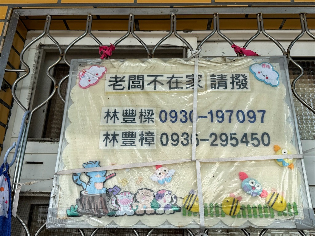 豐樺水產行(一口鱻) | 雲林口湖烏魚子、蒲燒鰻推薦，傳承四代工藝，烏魚子鮮甜回甘，蒲燒鰻肉質細緻、軟嫩 @果果愛Fruitlove