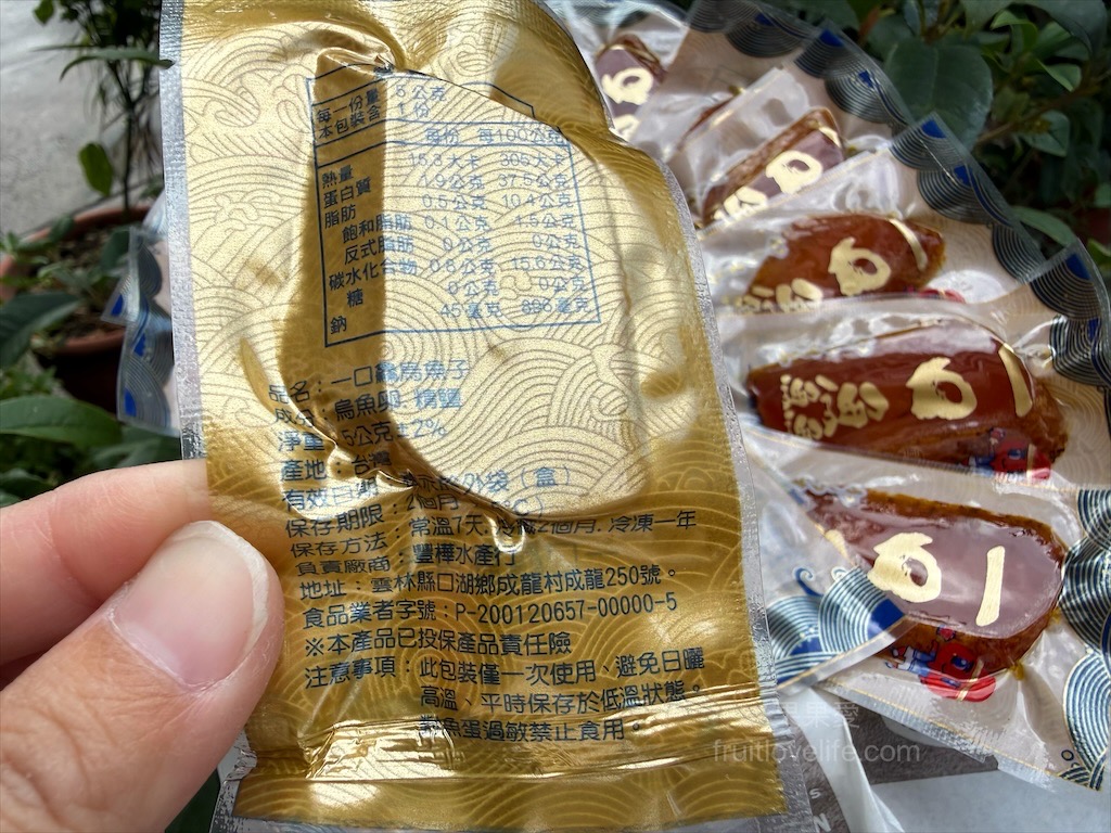 豐樺水產行(一口鱻) | 雲林口湖烏魚子、蒲燒鰻推薦，傳承四代工藝，烏魚子鮮甜回甘，蒲燒鰻肉質細緻、軟嫩 @果果愛Fruitlove
