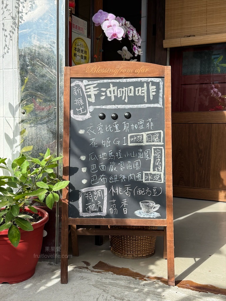 王藤咖啡 | 苗栗通霄白沙屯寵物友善咖啡廳,漂浮冰咖啡醒獅、祥龍相當吸睛,還有以勇字拉花來結合白沙屯 @果果愛Fruitlove 王藤咖啡 | 苗栗通霄白沙屯寵物友善咖啡廳,漂浮冰咖啡醒獅、祥龍相當吸睛,還有以勇字拉花來結合白沙屯 @果果愛Fruitlove